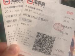 -大光明丽星VIP影城(昌里路杜比全景声店)