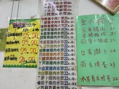 -孖妹上肉饺子馆