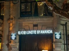 -弦月窗LUNETTE BY AMANDA(复兴路店)