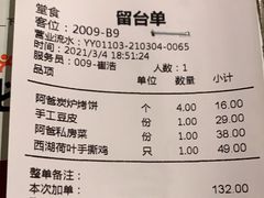 -老阿爸鲜鱼土菜(昆山花桥店)
