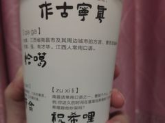-KUNCHA鲲茶·江西制茶(铜锣湾店)