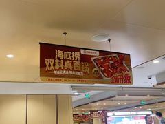 -海底捞火锅(丰尚国际广场店)