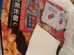 -达美乐比萨(商城路店)