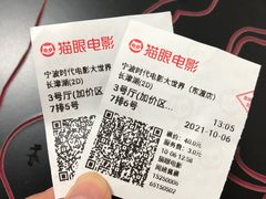 -浙影时代影城·宁波东门银泰店(原宁波时代电影大世界)