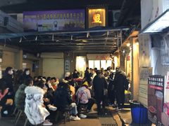 门面-盟重烧烤(东瓜山创始店)