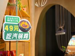 -云海肴云南菜·蒸汽石锅鱼(青岛万象城店)