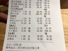 账单-蒙料·手把肉(望京店)