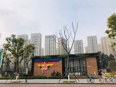 -东区超现场