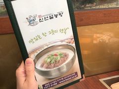 -神仙雪浓汤(明洞店)