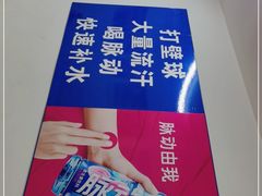 -全民健身中心壁球馆