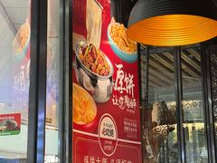 -荣鹏风味烀饼(万达广场店)