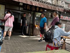 -惠记粉汤羊血(小南门店)
