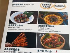 -云雪丽·茶马文化特色菜(古城口店)