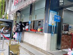 门面-方中山胡辣汤(蓝堡湾店)
