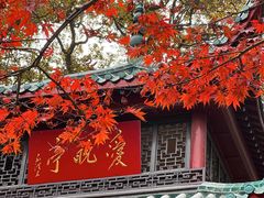 -岳麓山风景名胜区