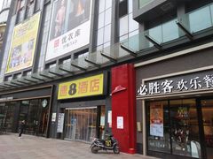 -鸿通城购物中心