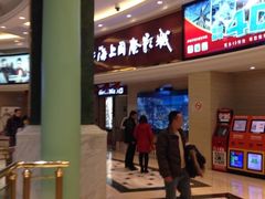 iphone_upload_pic-AMG海上明珠影城(上海环球港RealDCinema店)