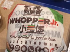 -汉堡王(北京三里屯购物中心)