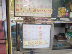 -清真刘记大顺斋(三合里小区店)