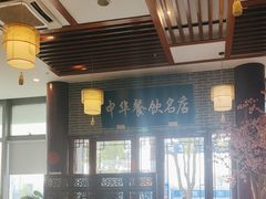 -同得兴面馆.苏式面.三虾面(园区店)