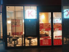 -肯德基(萧山农业大厦店)