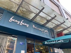 门面-Be Lived Cafe比例咖啡(摩天轮店)