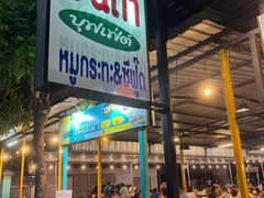 -月满港海鲜酒家