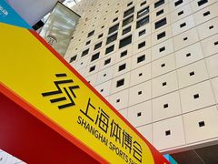 -东浩兰生上海世博展览馆