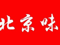 -东四民芳餐厅(世茂工三店)