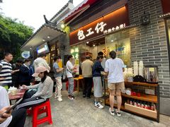 -包工仔·牛杂自助放题