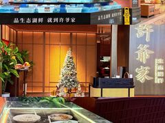 -许爷家·生态湖鲜(徐汇日月光店)