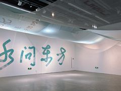-宁波美术馆