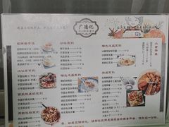 -广德记·椰子冻手制甜品(福田总店)