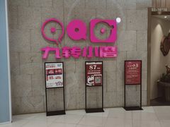 -九转小磨(凯德店)