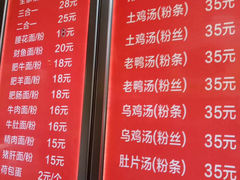 -金喜来特色腰花粉(华苑小区店)