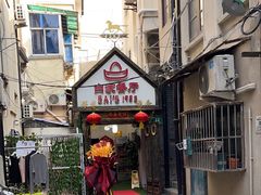 -白家餐厅(徐家汇店)