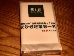 -费大厨辣椒炒肉(万家丽一店)