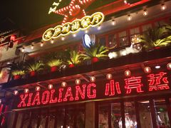 -美庐时尚餐厅(菱角湖店)