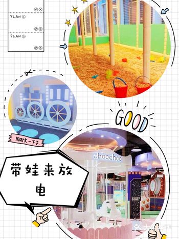带娃娃来放电！ 娃娃喜欢这里，非常开心！他超喜欢这里