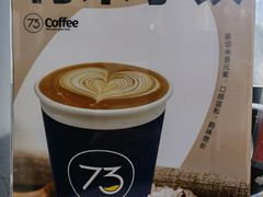 -73coffee(创智天地店)