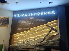 -辽宁古生物博物馆