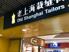 -上海科技馆(地铁站)