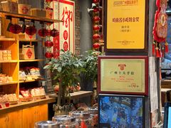 -御手信(古港店)