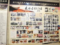 -鹿鸣春饭店(总店)