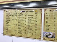 -陈光记烧腊店(罗保博士街店)