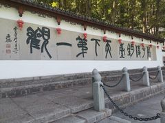 -严子陵钓台(富春江小三峡)