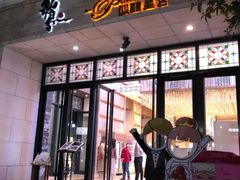 门面-稻香酒家·34年老字号·港式粤菜(汉街店)