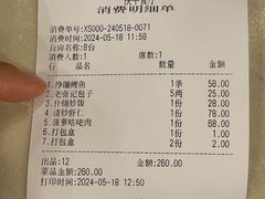 -奥华餐厅·老张记(台基厂店)