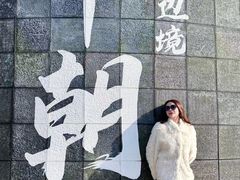 -图们国门景区