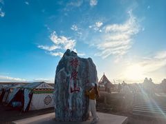 -橡皮山